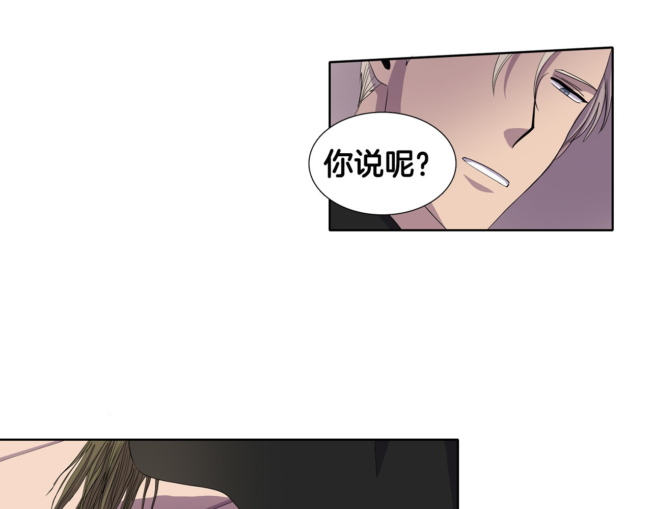 新娘的假面2-黄金时代 第4话 我会保护你 第38页