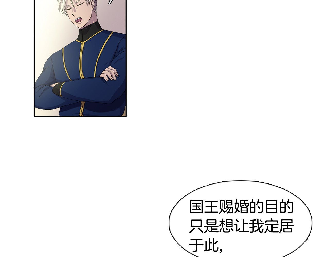 新娘的假面2-黄金时代 第4话 我会保护你 第54页
