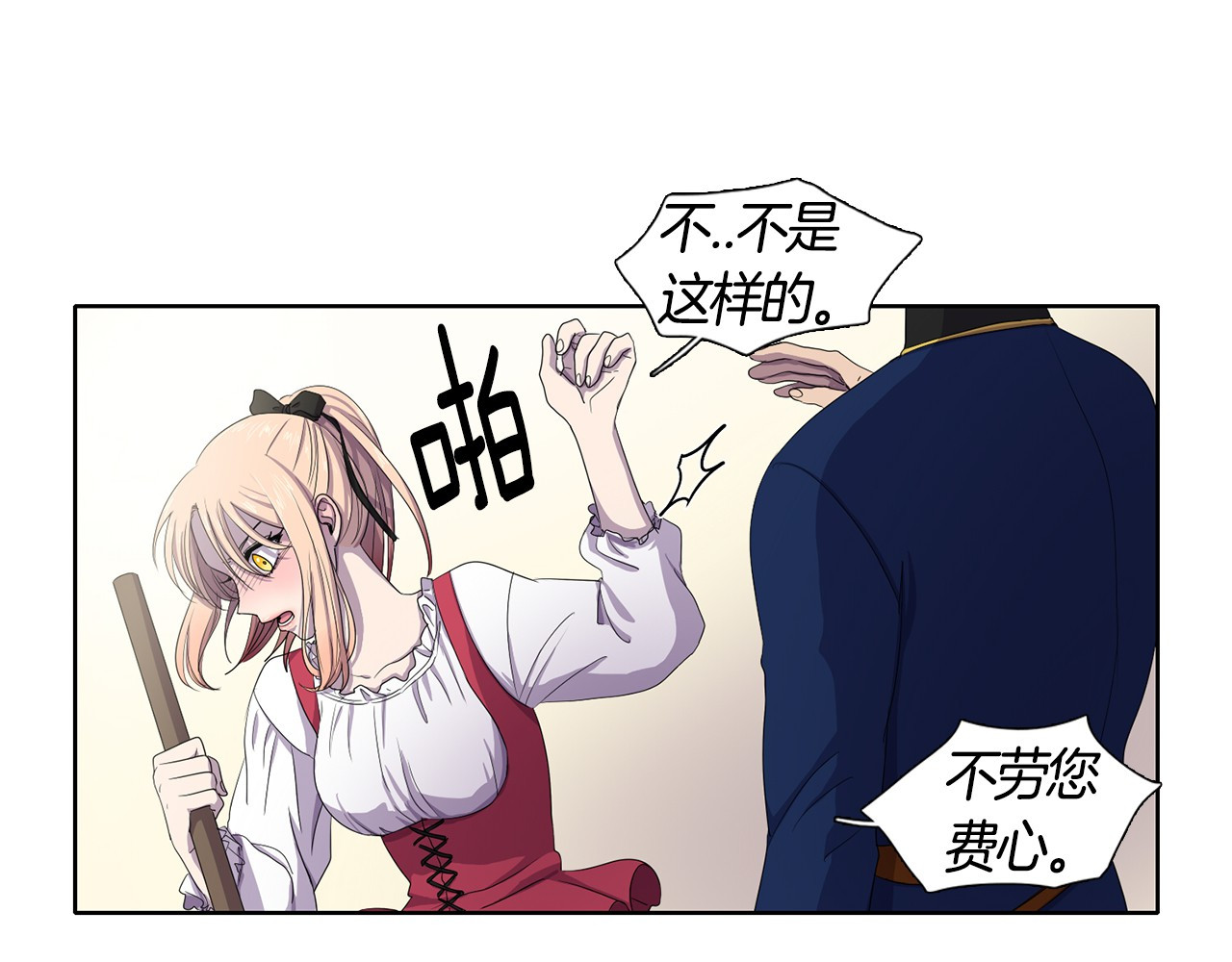 新娘的假面2-黄金时代 第4话 我会保护你 第63页