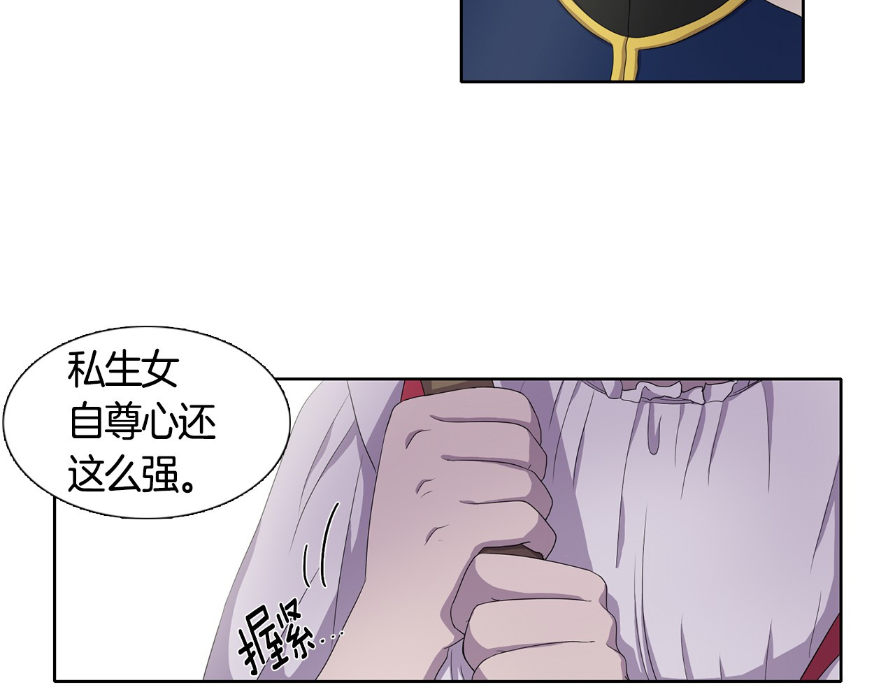 新娘的假面2-黄金时代 第4话 我会保护你 第66页