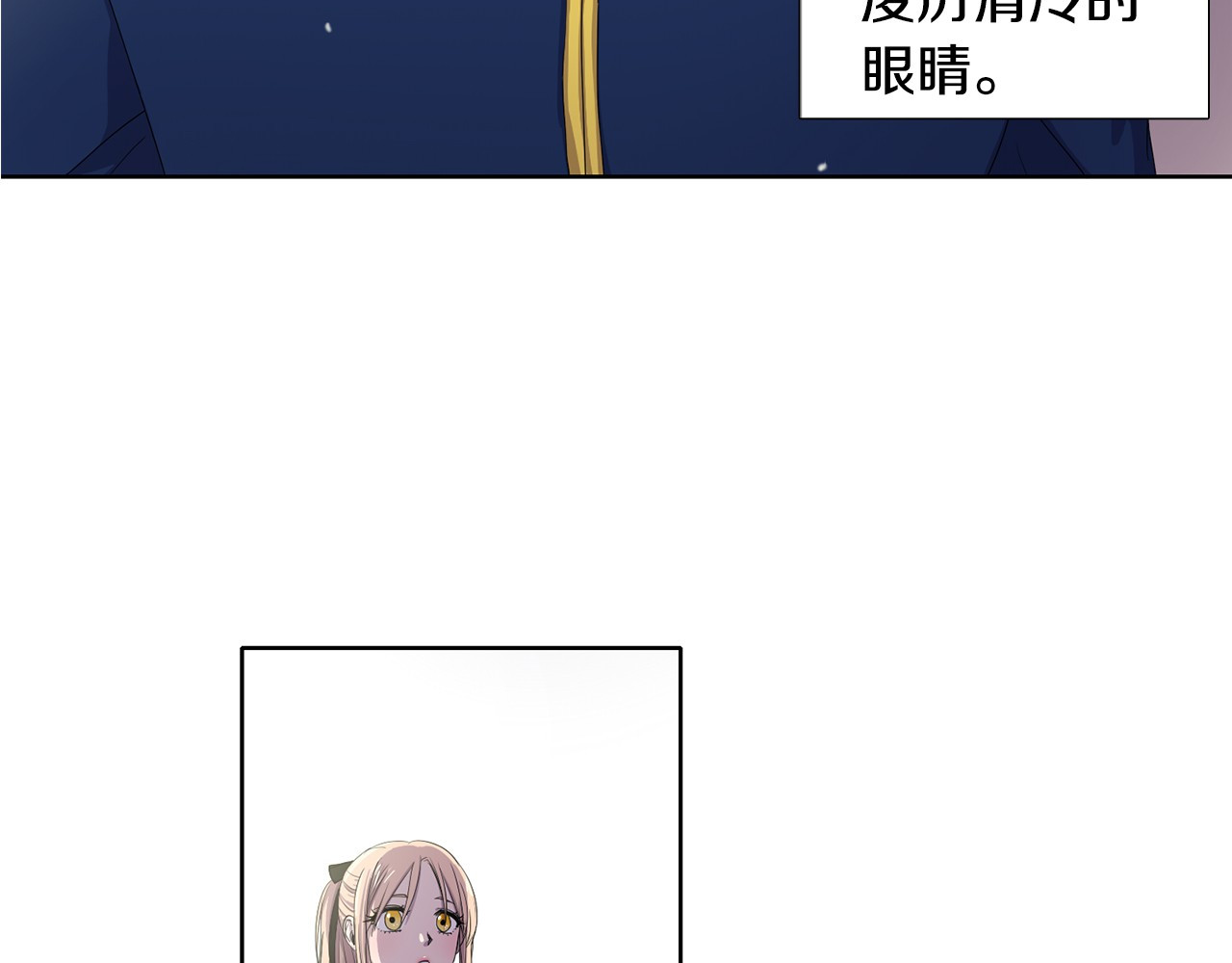 新娘的假面2-黄金时代 第4话 我会保护你 第74页