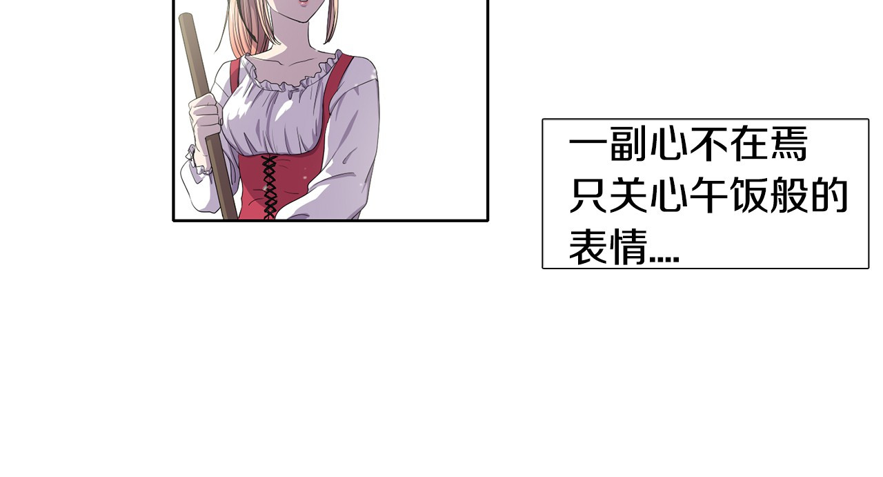 新娘的假面2-黄金时代 第4话 我会保护你 第75页