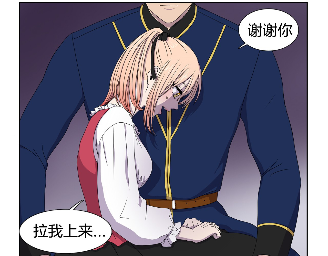新娘的假面2-黄金时代 第5话 温柔的另一面 第28页