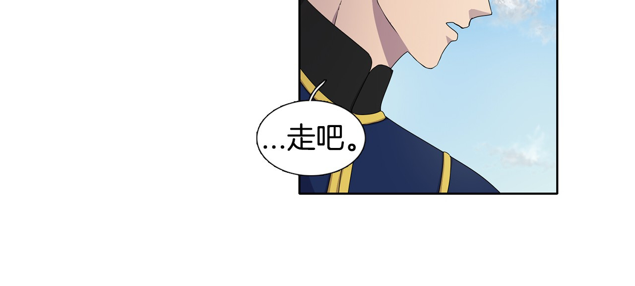 新娘的假面2-黄金时代 第5话 温柔的另一面 第31页