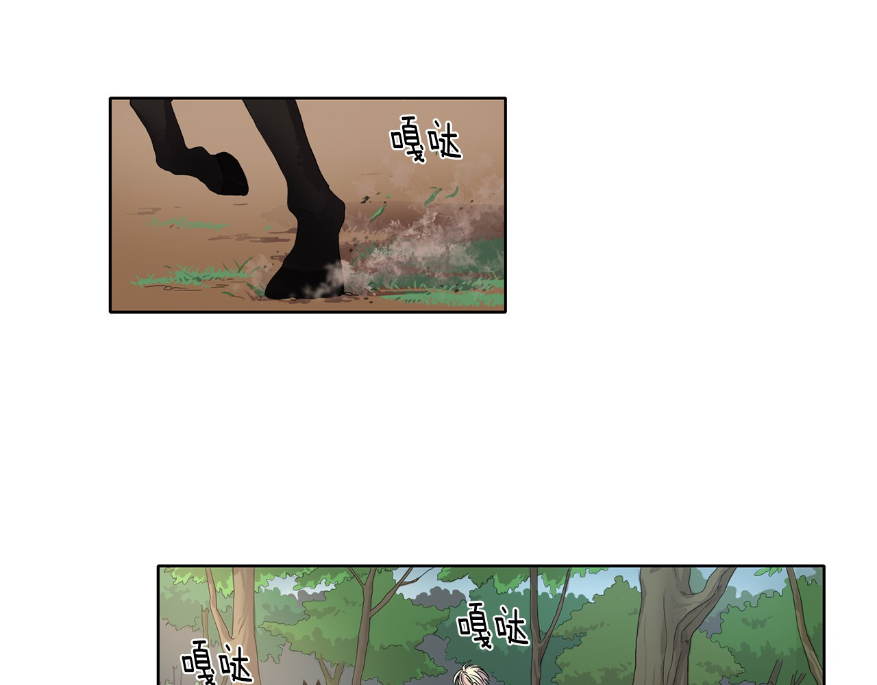 新娘的假面2-黄金时代 第5话 温柔的另一面 第33页