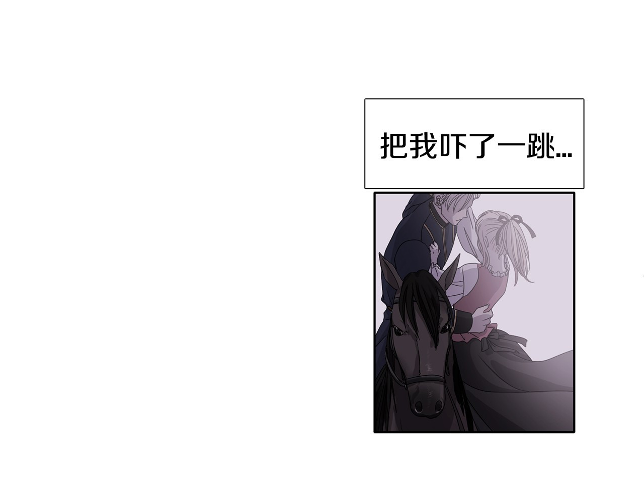 新娘的假面2-黄金时代 第5话 温柔的另一面 第36页