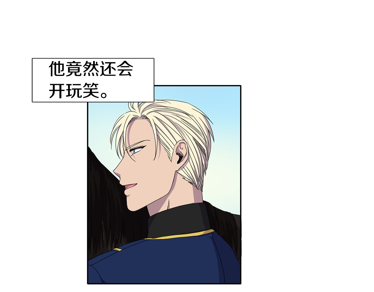 新娘的假面2-黄金时代 第5话 温柔的另一面 第37页