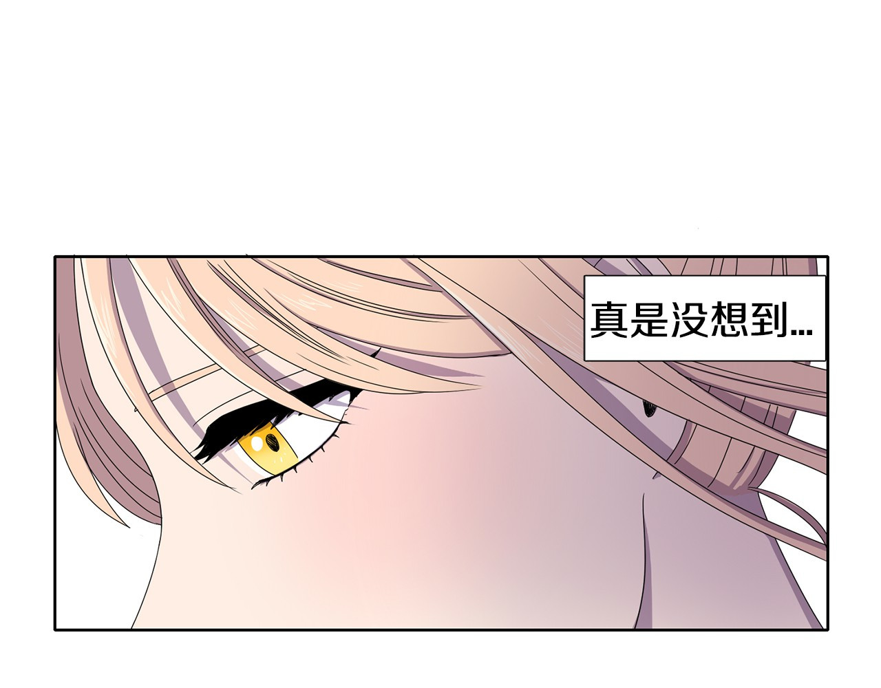 新娘的假面2-黄金时代 第5话 温柔的另一面 第38页