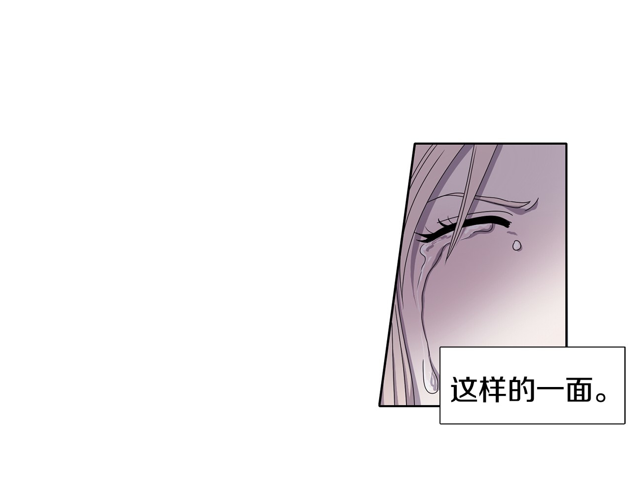 新娘的假面2-黄金时代 第5话 温柔的另一面 第41页