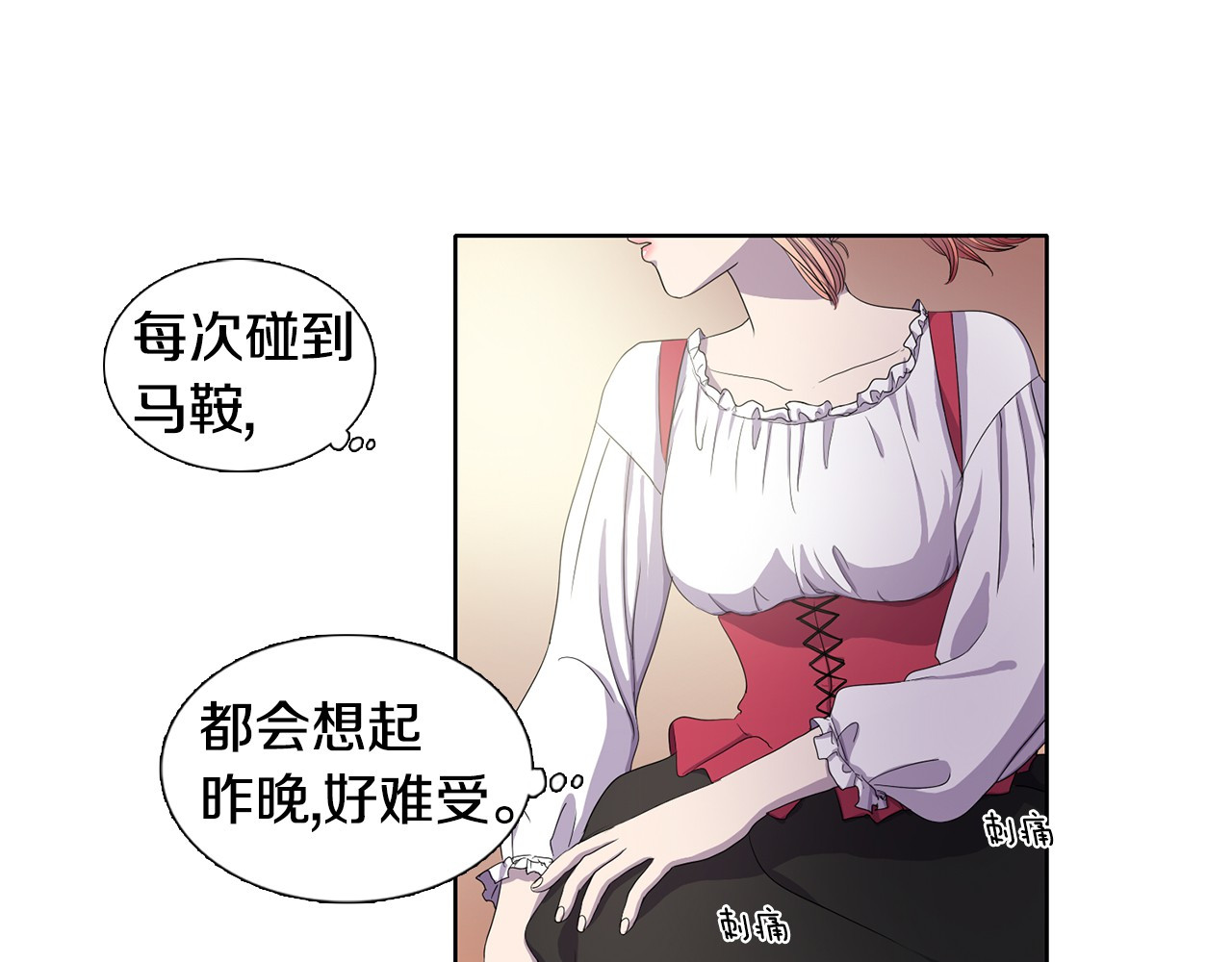 新娘的假面2-黄金时代 第5话 温柔的另一面 第42页