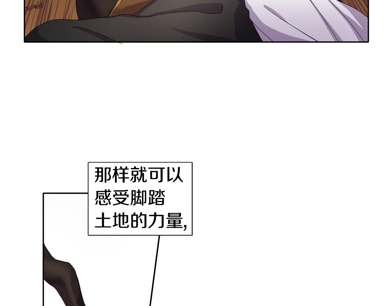新娘的假面2-黄金时代 第5话 温柔的另一面 第44页