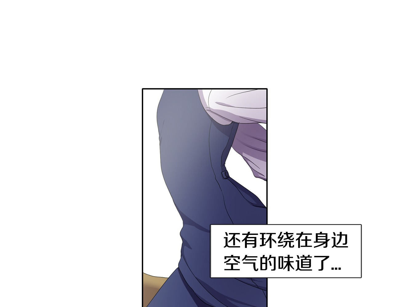 新娘的假面2-黄金时代 第5话 温柔的另一面 第47页