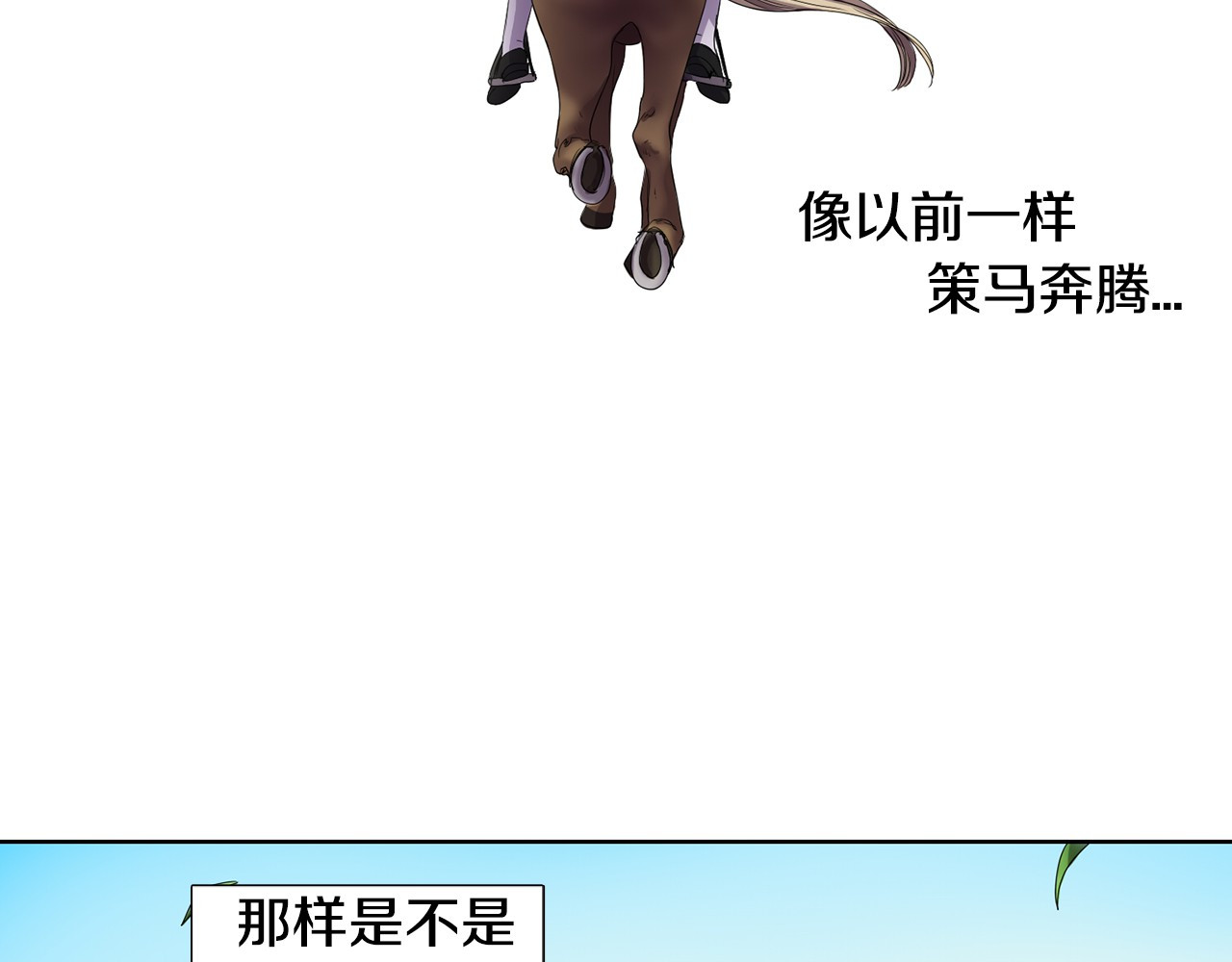 新娘的假面2-黄金时代 第5话 温柔的另一面 第49页