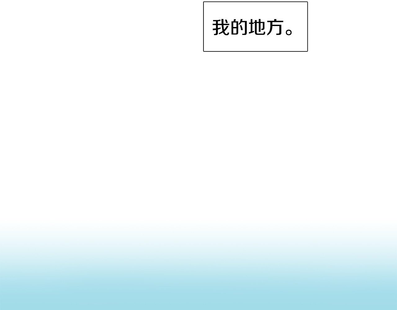 新娘的假面2-黄金时代 第5话 温柔的另一面 第54页
