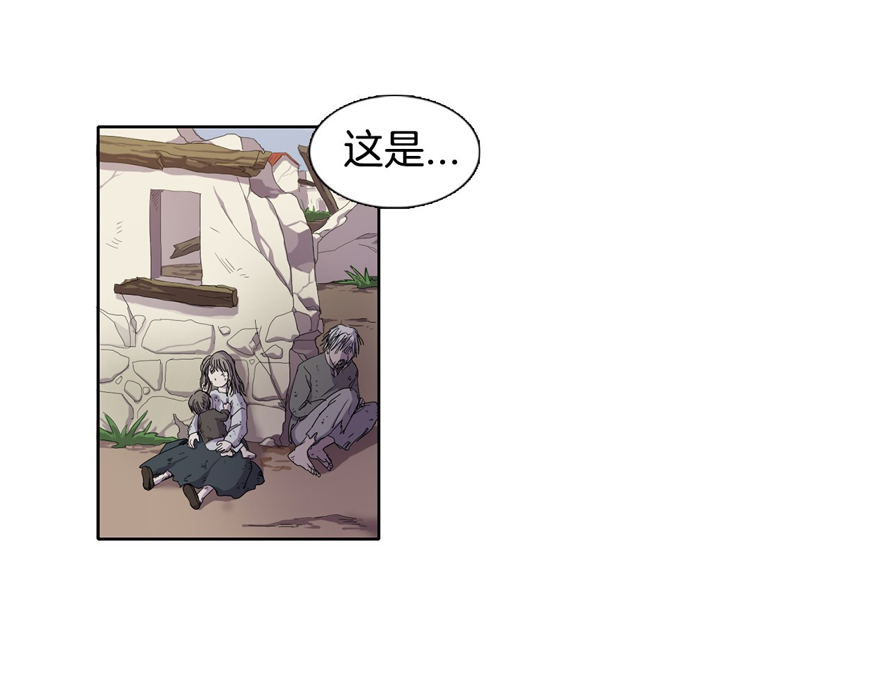 新娘的假面2-黄金时代 第5话 温柔的另一面 第58页