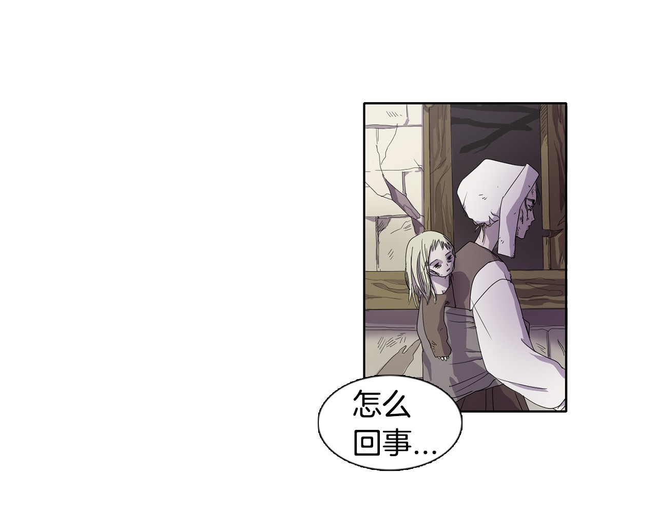 新娘的假面2-黄金时代 第5话 温柔的另一面 第59页
