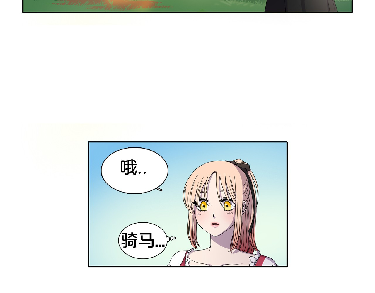 新娘的假面2-黄金时代 第5话 温柔的另一面 第7页