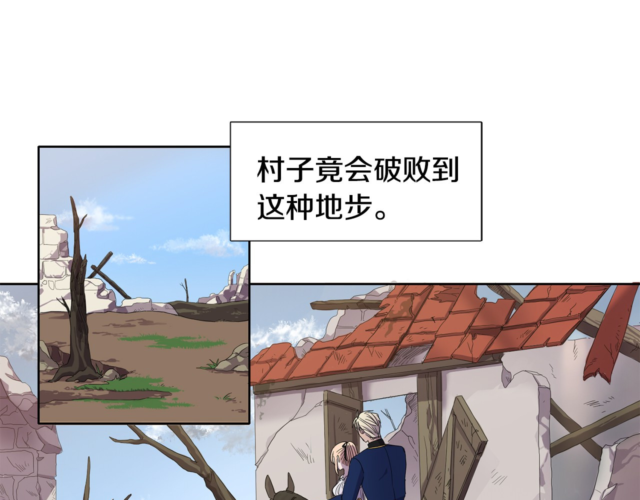 新娘的假面2-黄金时代 第5话 温柔的另一面 第64页