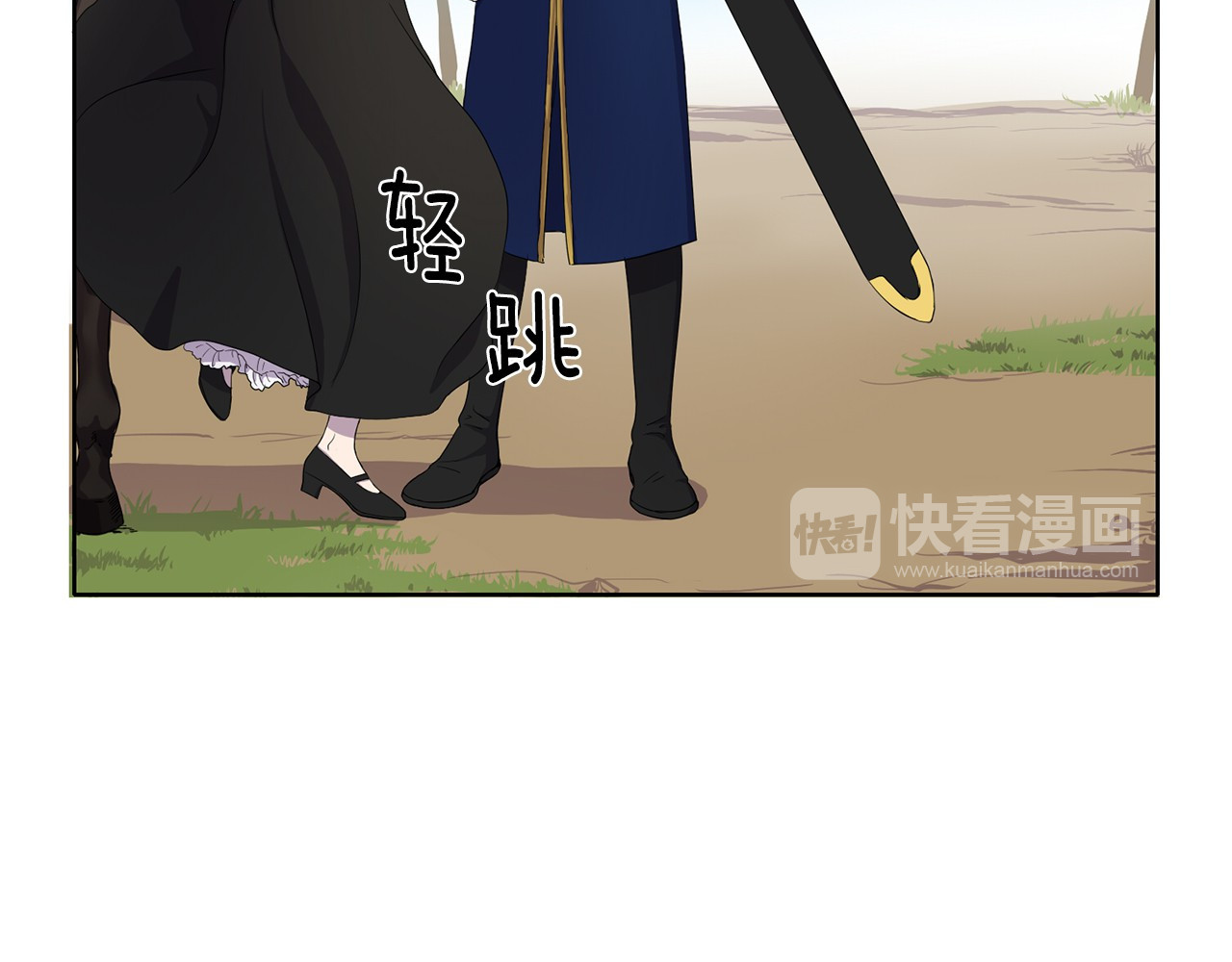 新娘的假面2-黄金时代 第5话 温柔的另一面 第71页