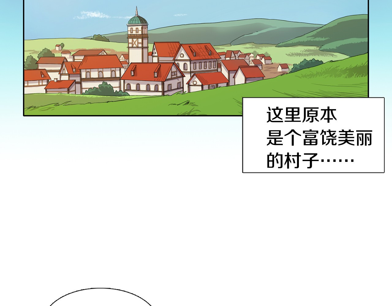 新娘的假面2-黄金时代 第5话 温柔的另一面 第78页