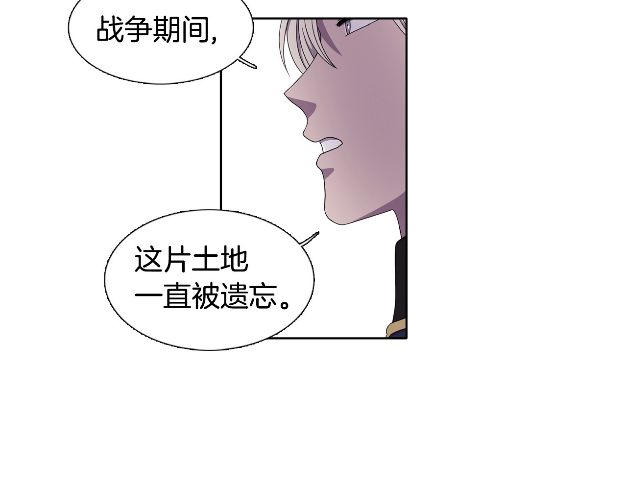 新娘的假面2-黄金时代 第5话 温柔的另一面 第79页