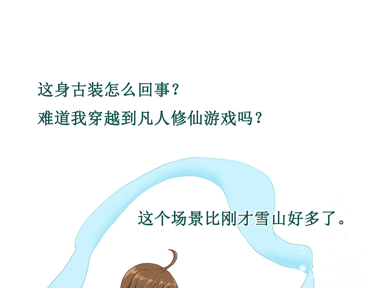 梳魂 03源 第15页