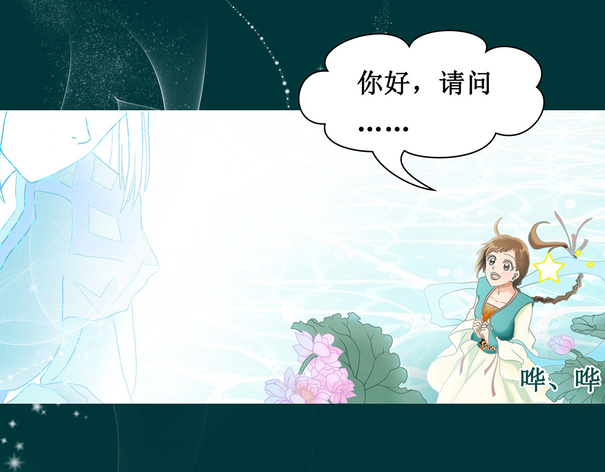 梳魂 03源 第29页