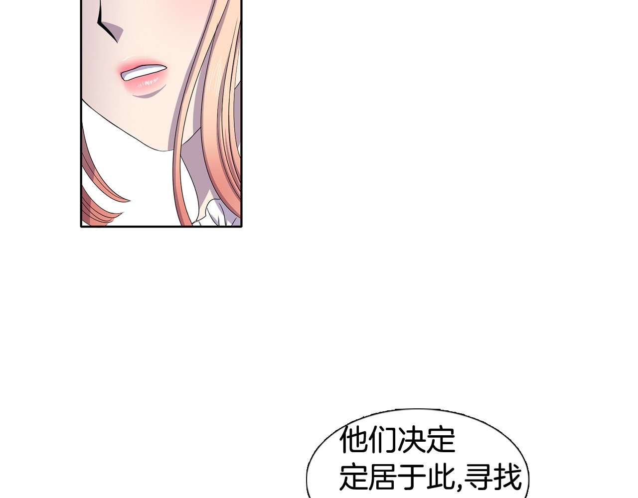 新娘的假面2-黄金时代 第6话 我想要权力 第13页