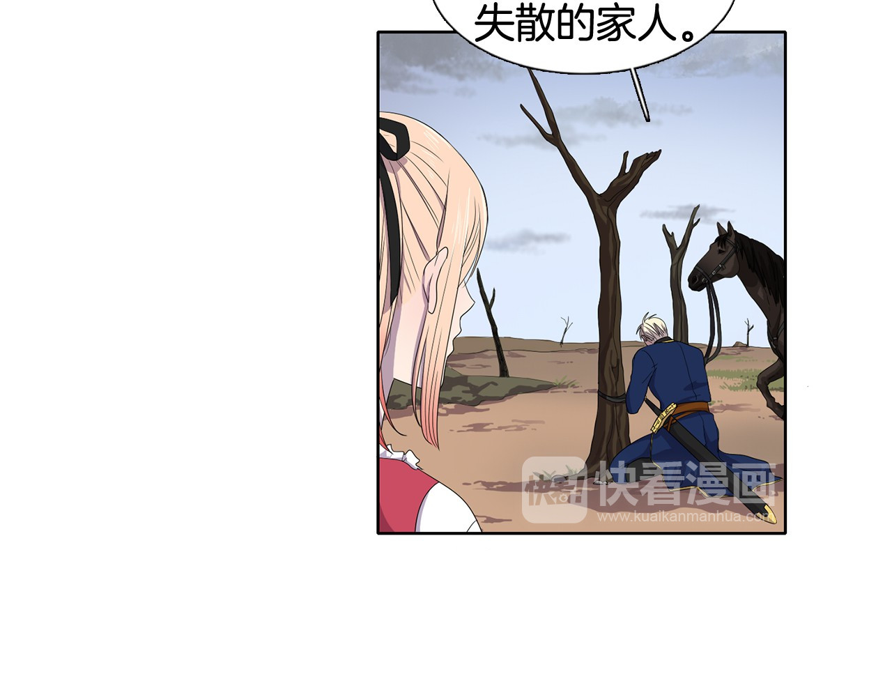 新娘的假面2-黄金时代 第6话 我想要权力 第14页