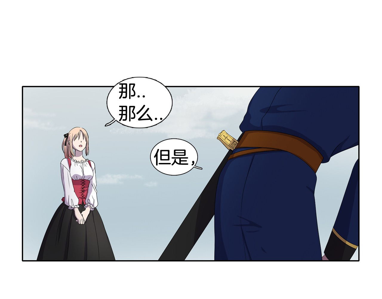新娘的假面2-黄金时代 第6话 我想要权力 第16页