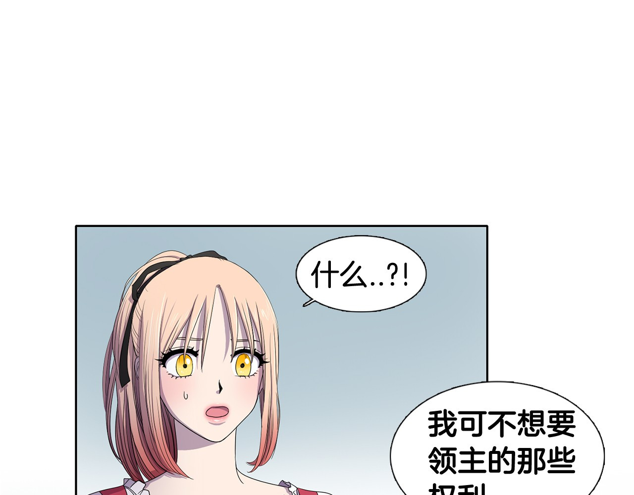 新娘的假面2-黄金时代 第6话 我想要权力 第18页