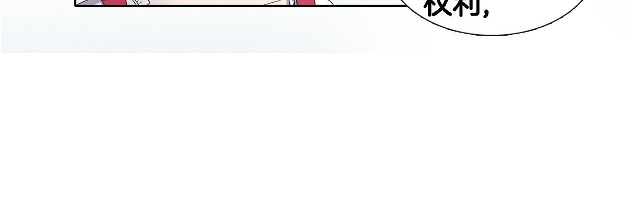 新娘的假面2-黄金时代 第6话 我想要权力 第19页