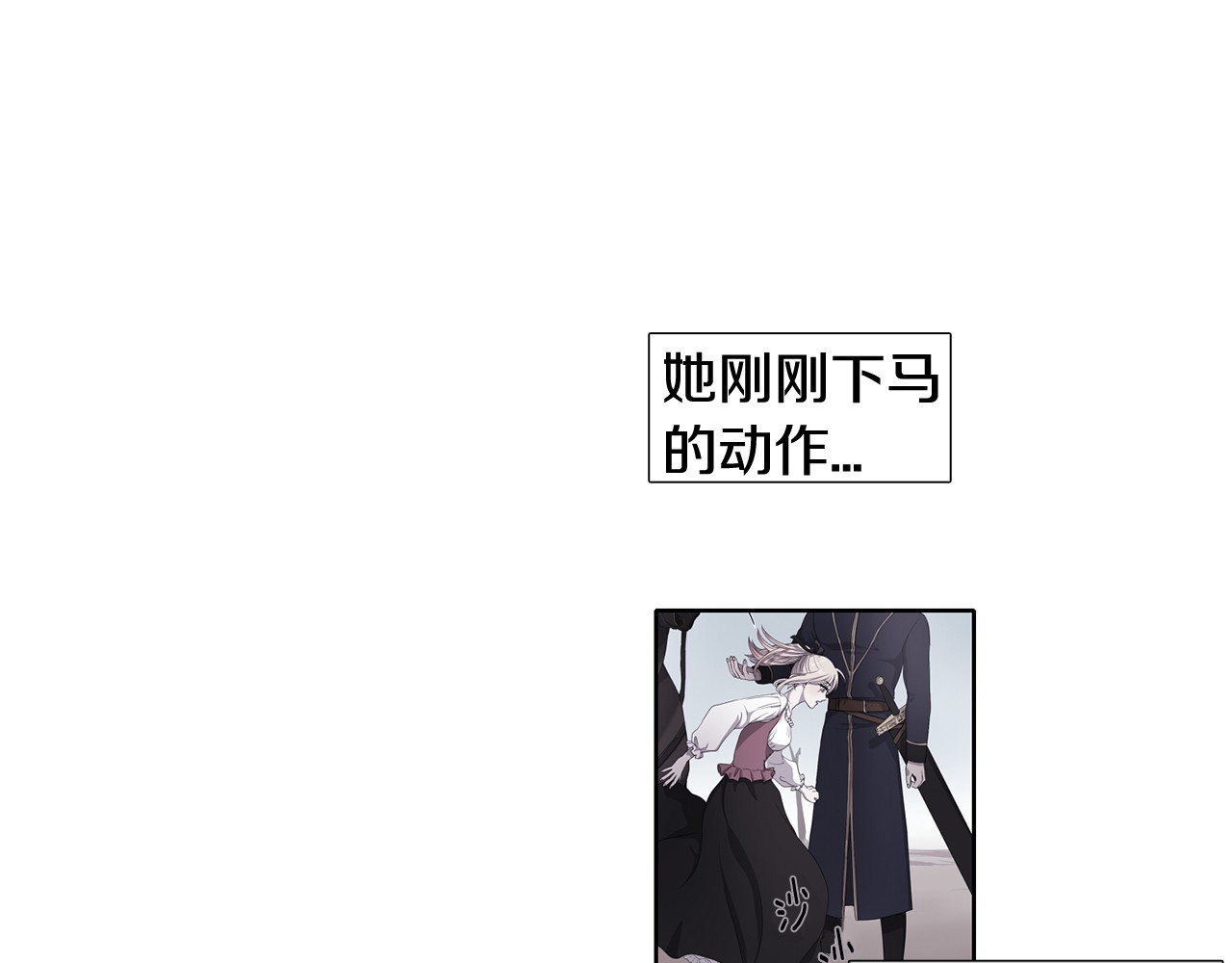 新娘的假面2-黄金时代 第6话 我想要权力 第3页