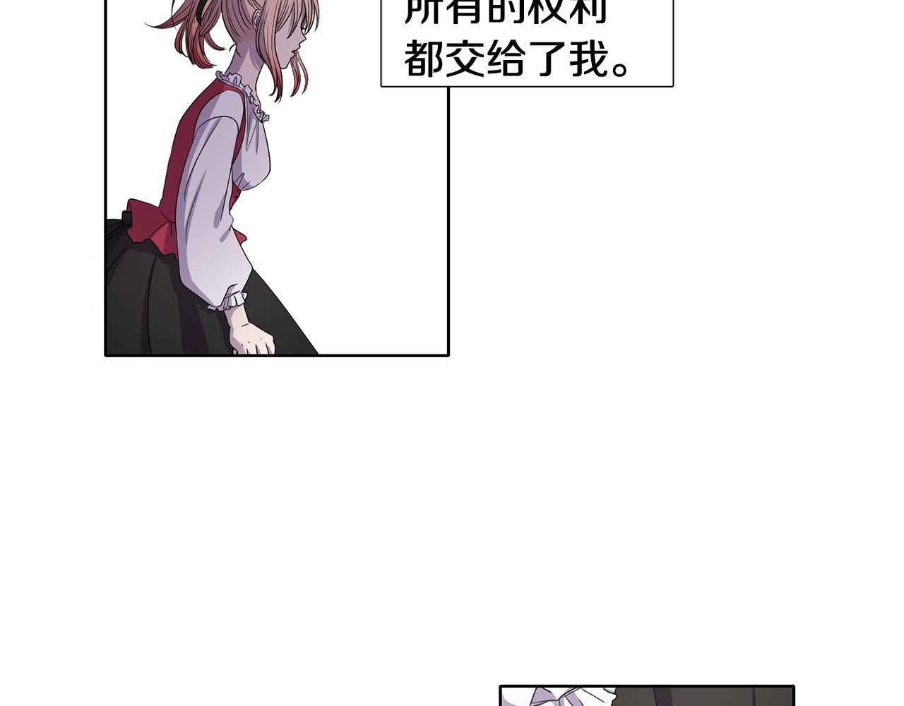 新娘的假面2-黄金时代 第6话 我想要权力 第28页