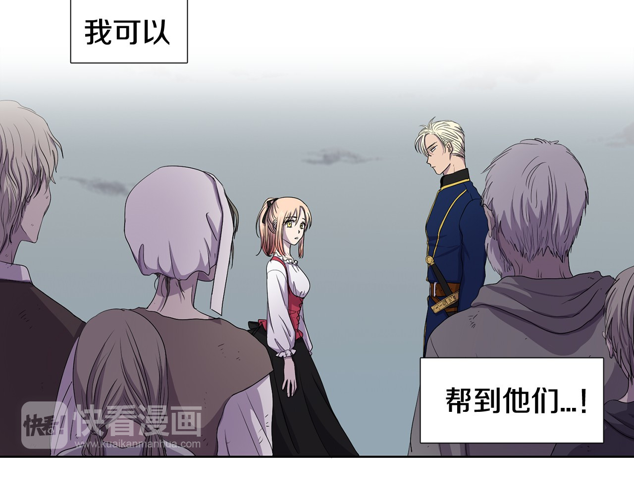 新娘的假面2-黄金时代 第6话 我想要权力 第30页