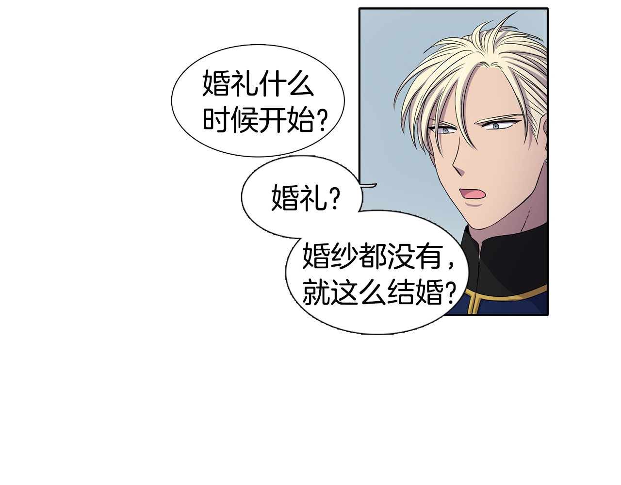 新娘的假面2-黄金时代 第6话 我想要权力 第39页