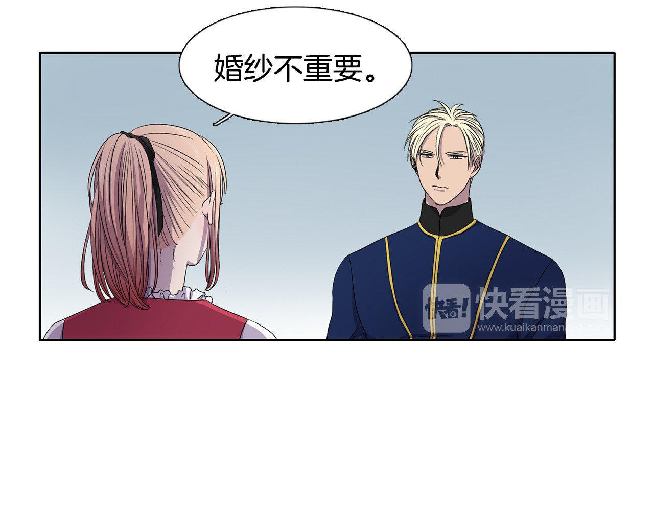 新娘的假面2-黄金时代 第6话 我想要权力 第40页