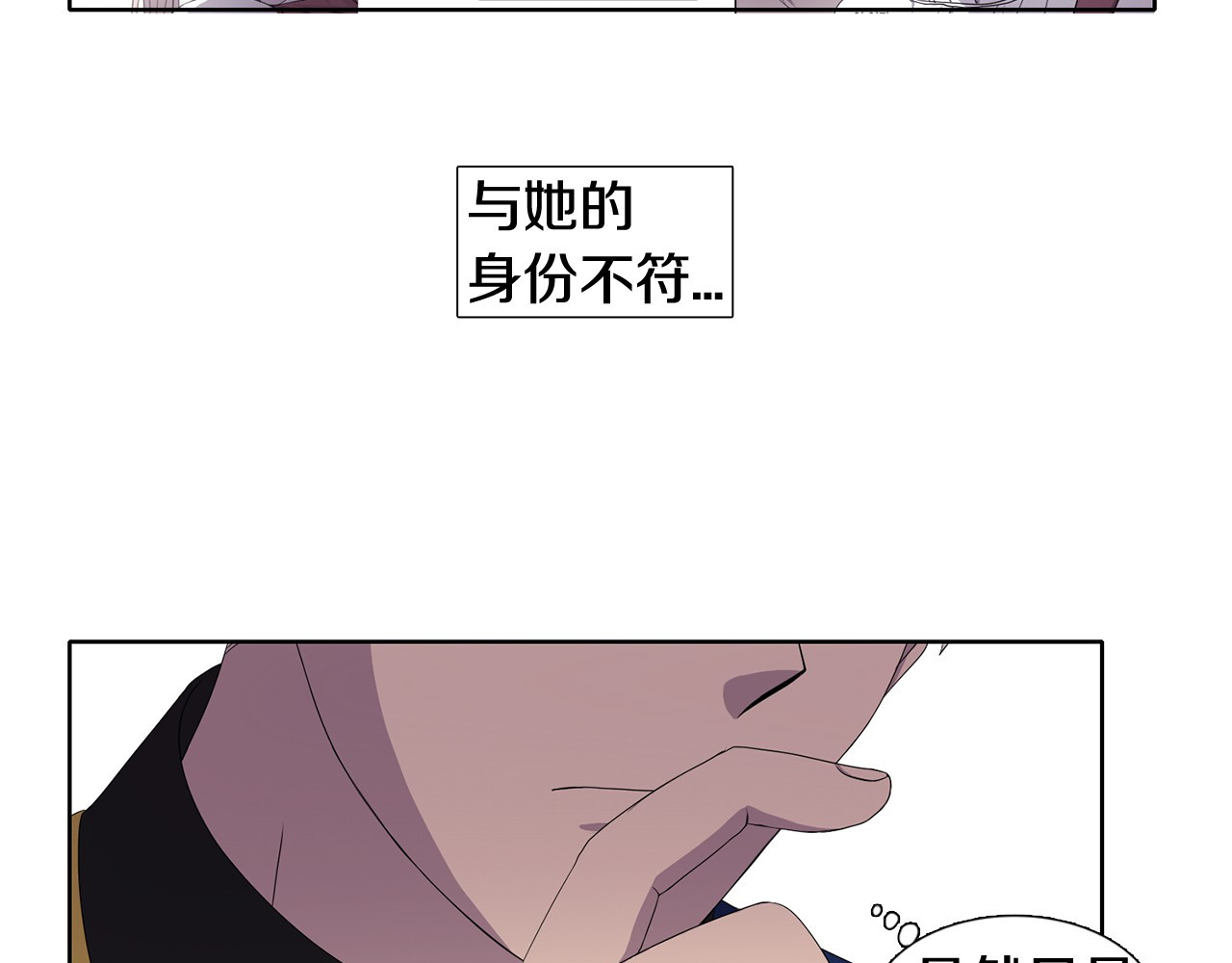 新娘的假面2-黄金时代 第6话 我想要权力 第5页