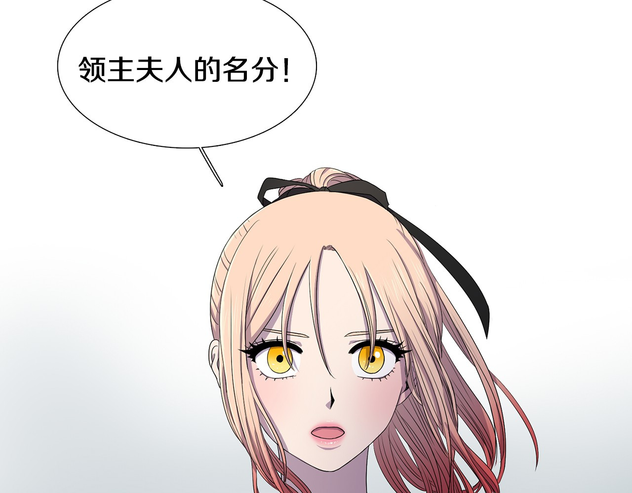 新娘的假面2-黄金时代 第6话 我想要权力 第42页