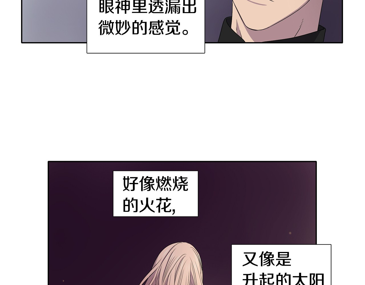 新娘的假面2-黄金时代 第6话 我想要权力 第45页