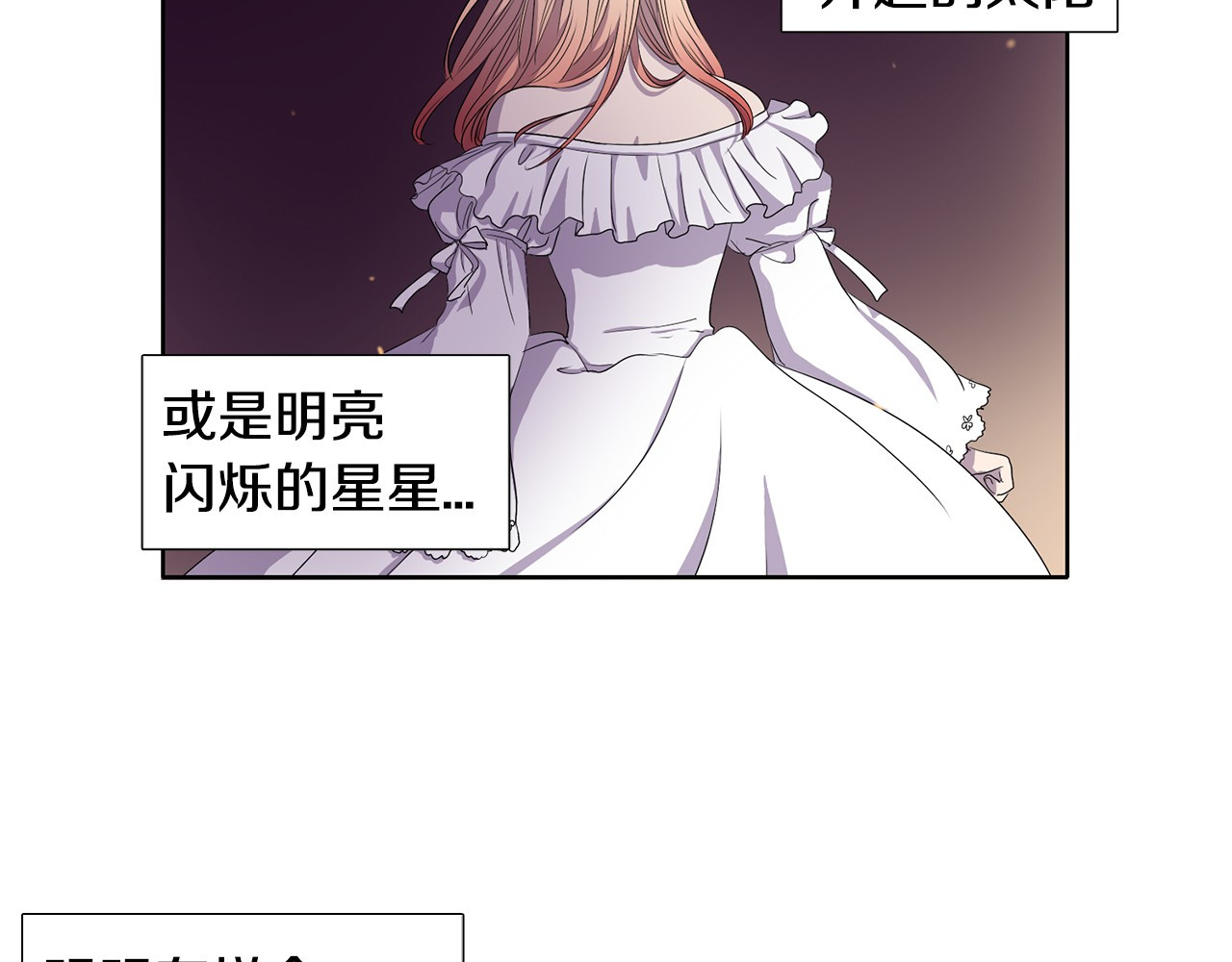 新娘的假面2-黄金时代 第6话 我想要权力 第46页