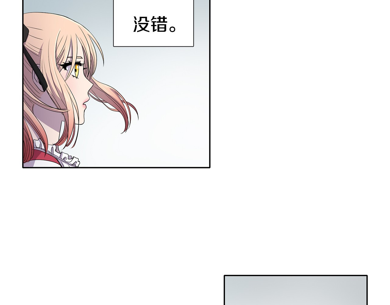 新娘的假面2-黄金时代 第6话 我想要权力 第48页