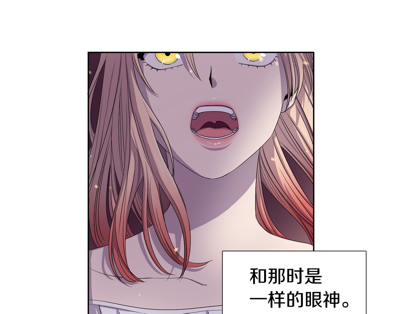 新娘的假面2-黄金时代 第6话 我想要权力 第50页