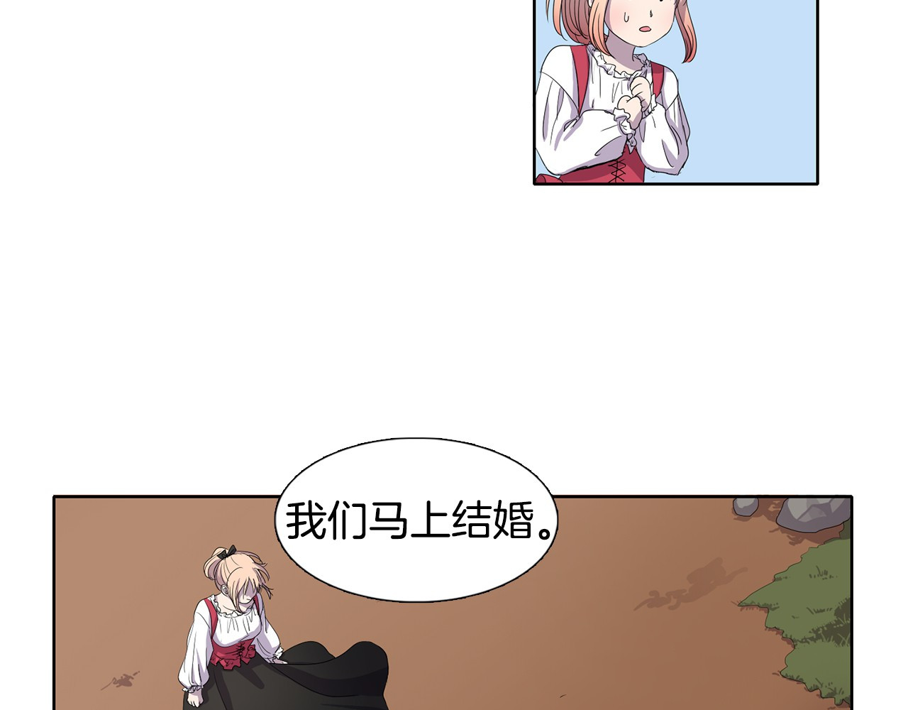 新娘的假面2-黄金时代 第6话 我想要权力 第62页
