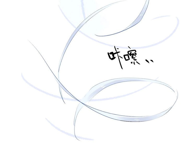 SOS！恋爱出了幺蛾子 第3话 成为家人？我拒绝！ 第105页