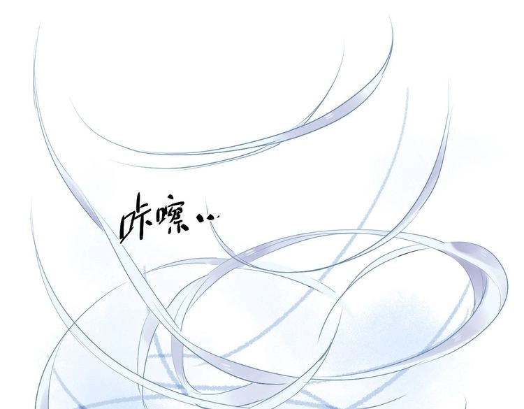 SOS！恋爱出了幺蛾子 第3话 成为家人？我拒绝！ 第107页