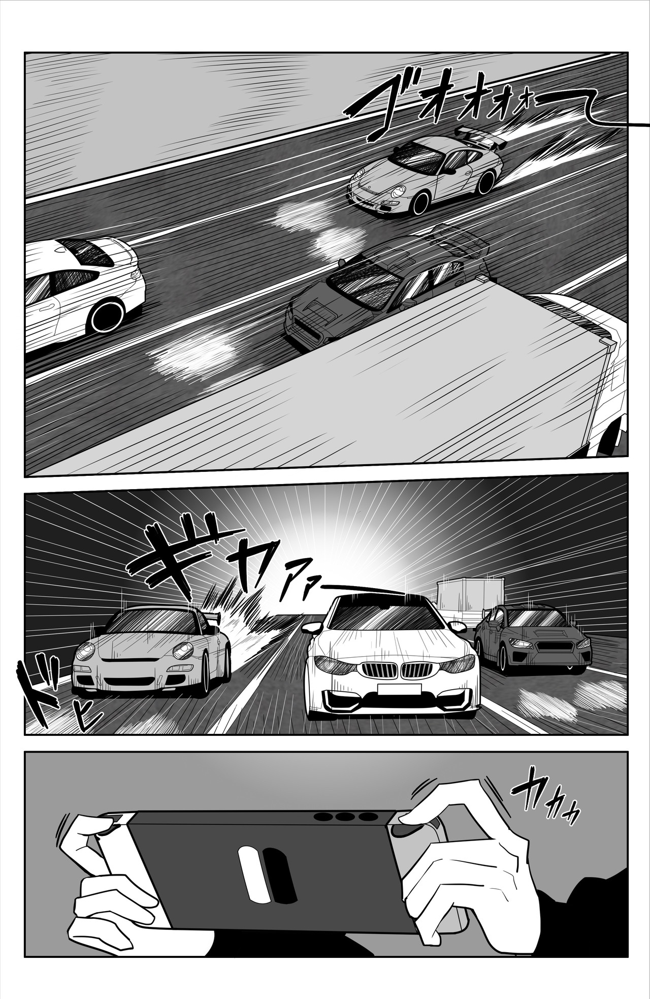 诸葛车房：车手梦 见鬼了！？ 第11页