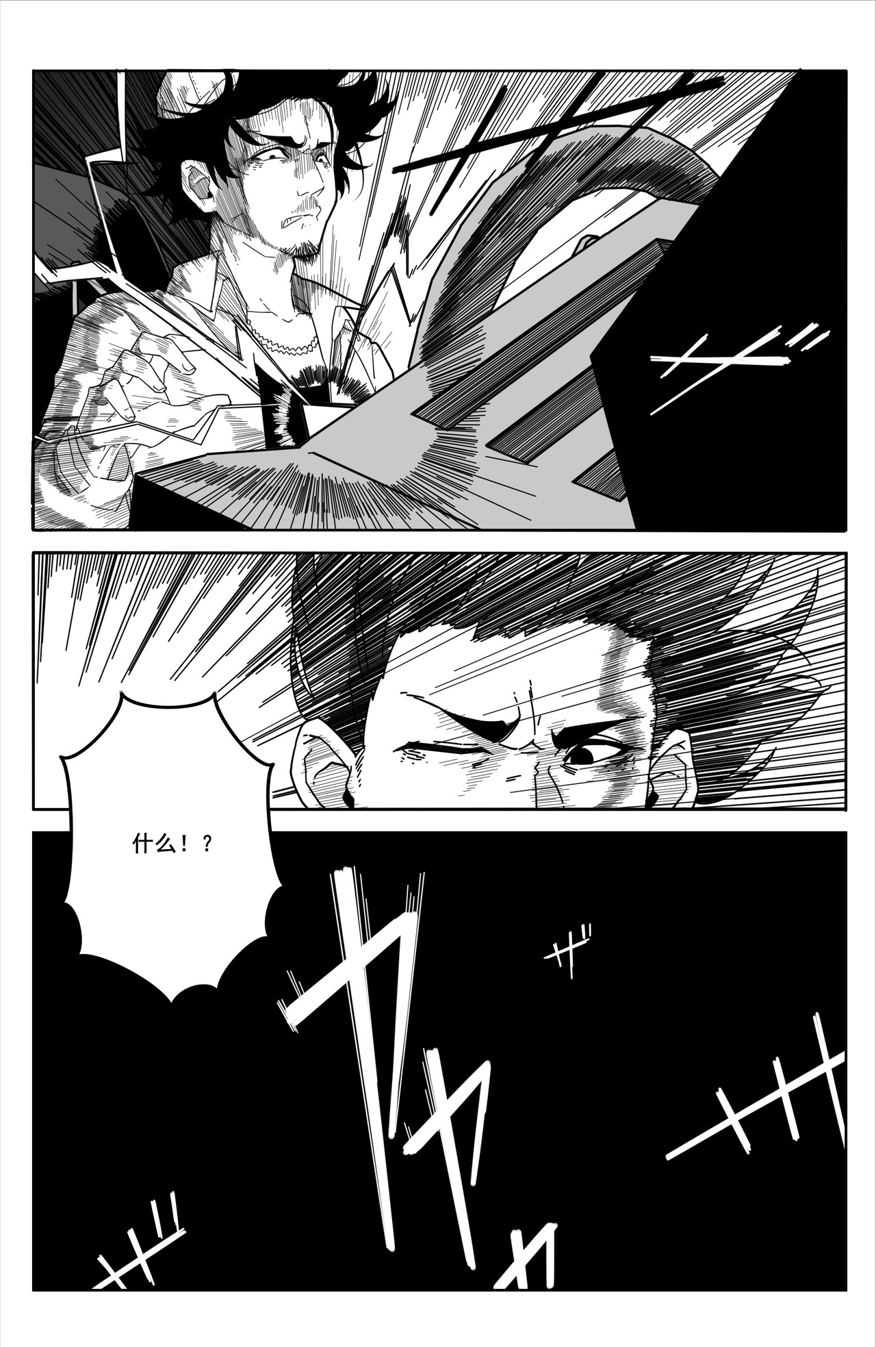诸葛车房：车手梦 见鬼了！？ 第10页