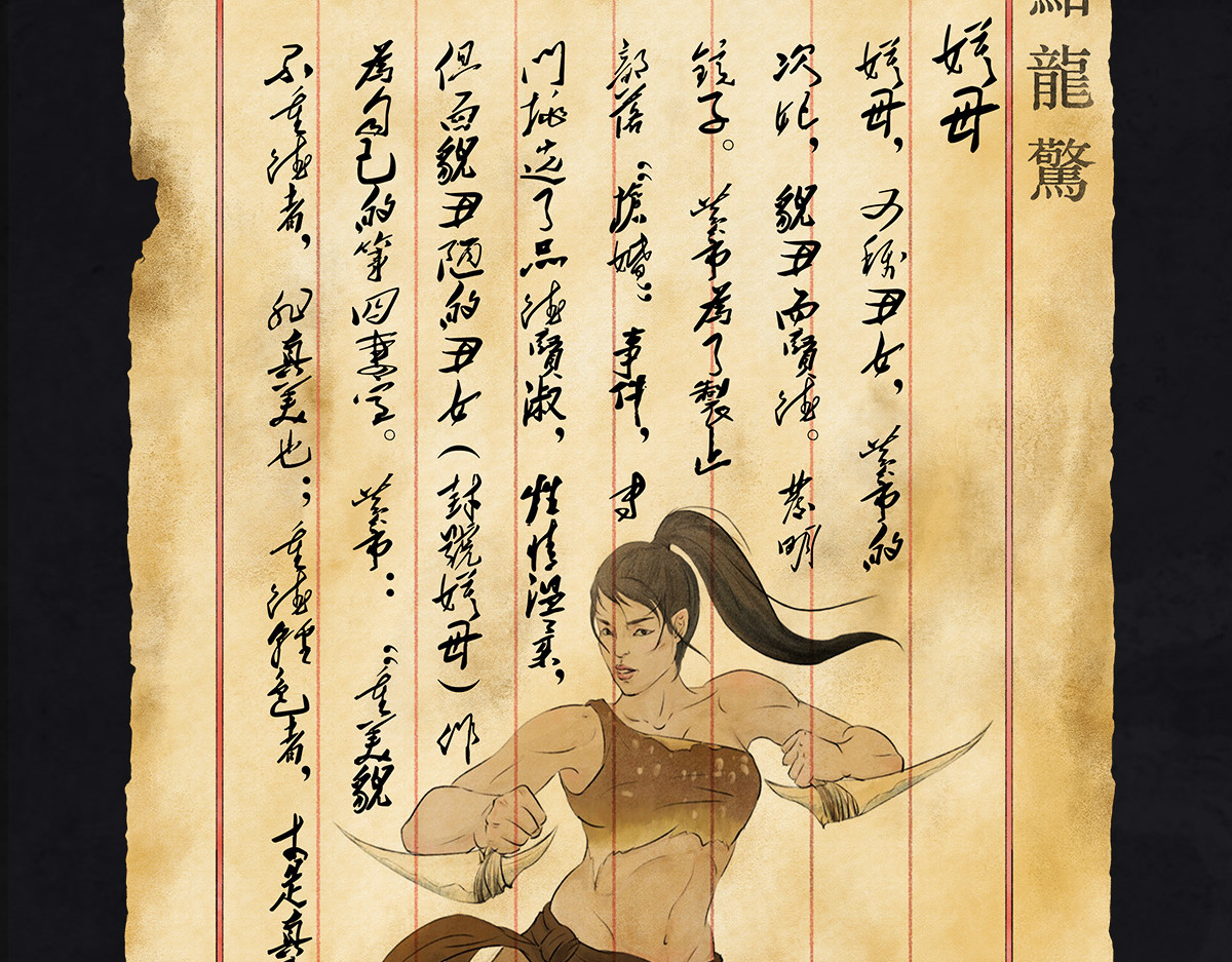 点龙惊（实验板） 预告——上古人物 第51页