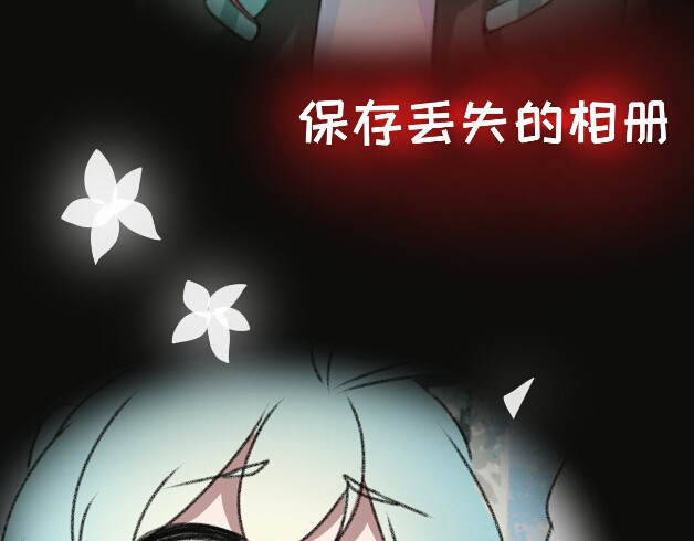 时光流逝的相册 序章   荏苒的时光 第17页